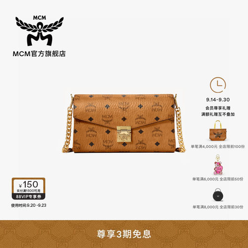 MCM TRACY 经典中号链条包单肩斜挎包信封包通勤时尚百搭