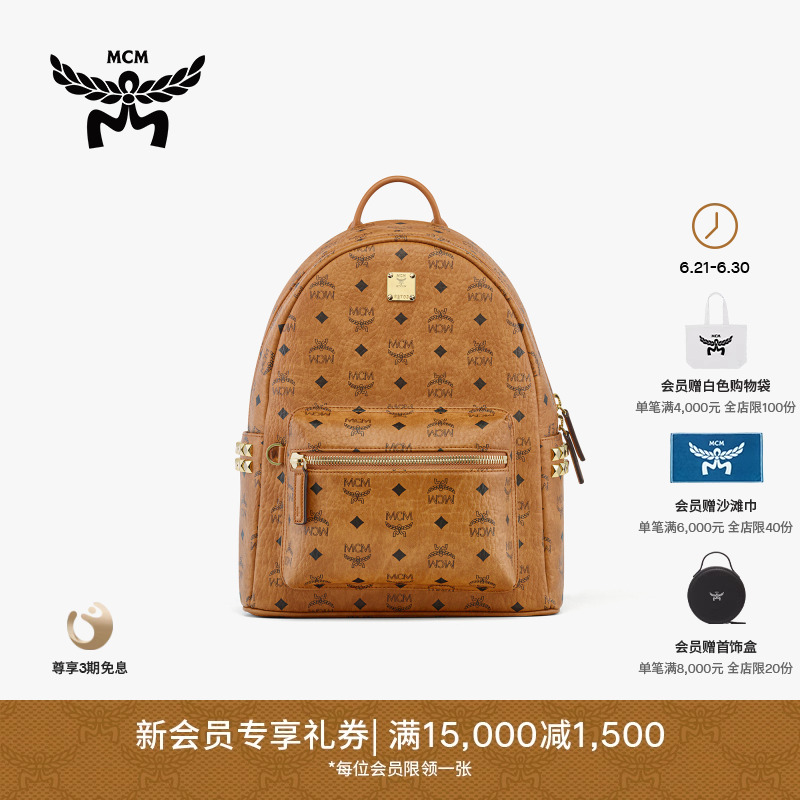 MCM STARK小中号休闲双肩包背包通勤旅行背包