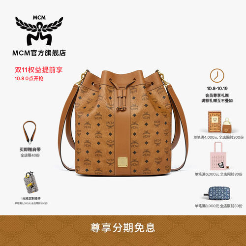 【2026新品】MCM DESSAU大号干邑色经典水桶包大容量女包