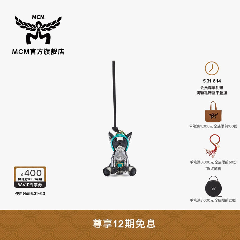 MCM AREN斗牛犬皮革装饰挂件钥匙扣