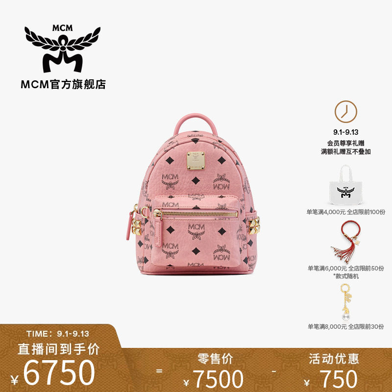 MCM STARK 超迷你桃花粉双肩包旅行背包时尚女包送女友图片