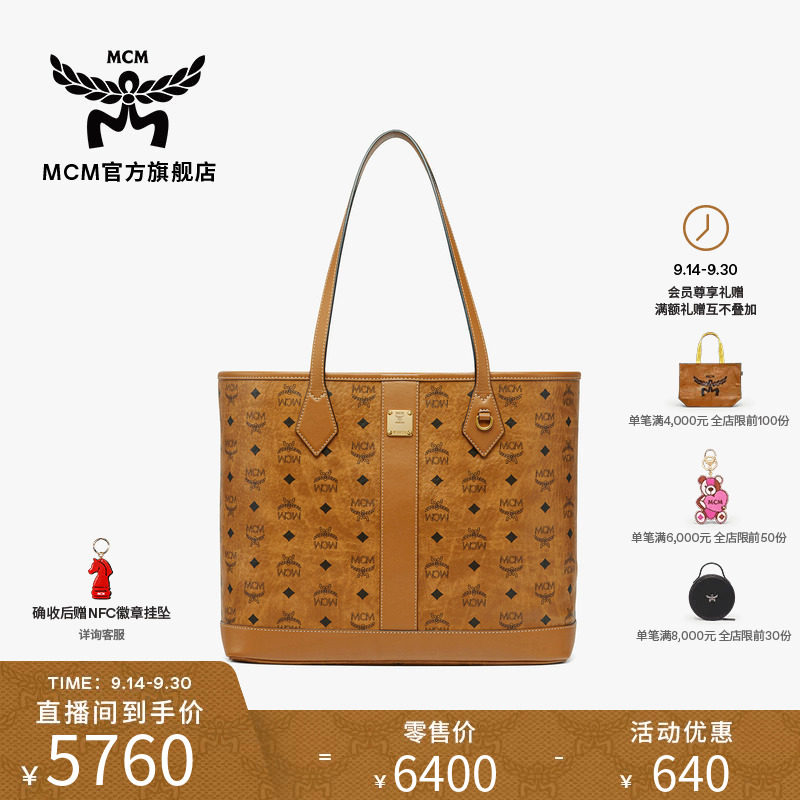 【2026新品】MCM LIZ 中号子母包托特包单肩包大容量女包图片