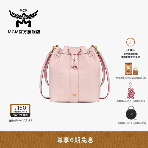 【2026新品】MCM DESSAU中号浅莲粉水桶包大容量通勤时尚七夕礼物