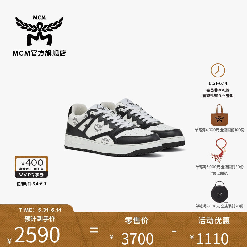 MCM NEO TERRAIN DERBY 男式休闲鞋男士板鞋