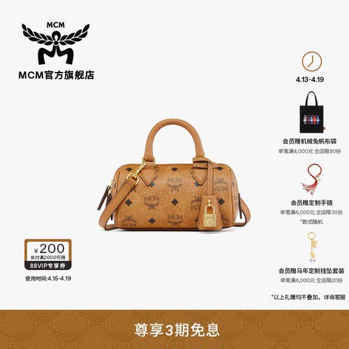 MCM ELLA  迷你波士顿包斜挎包单肩包手提包保龄球包便携通勤女包