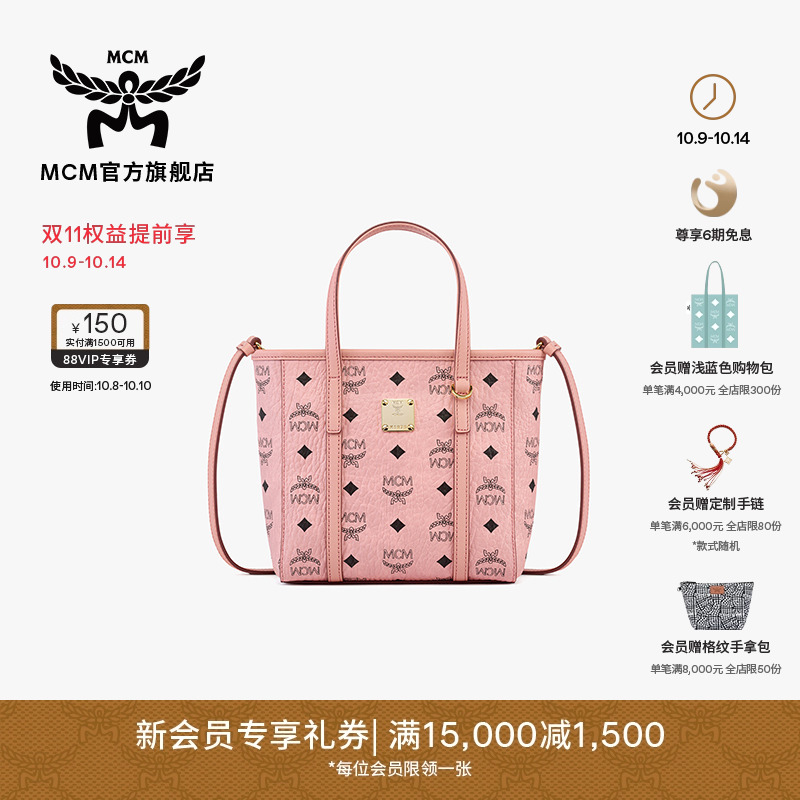 MCM TONI迷你菜篮子桃花粉手提包单肩斜挎包女包通勤