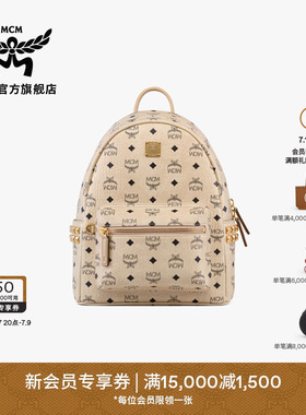 【7月15日即将涨价】MCM STARK小号铆钉双肩男女背包校园书包