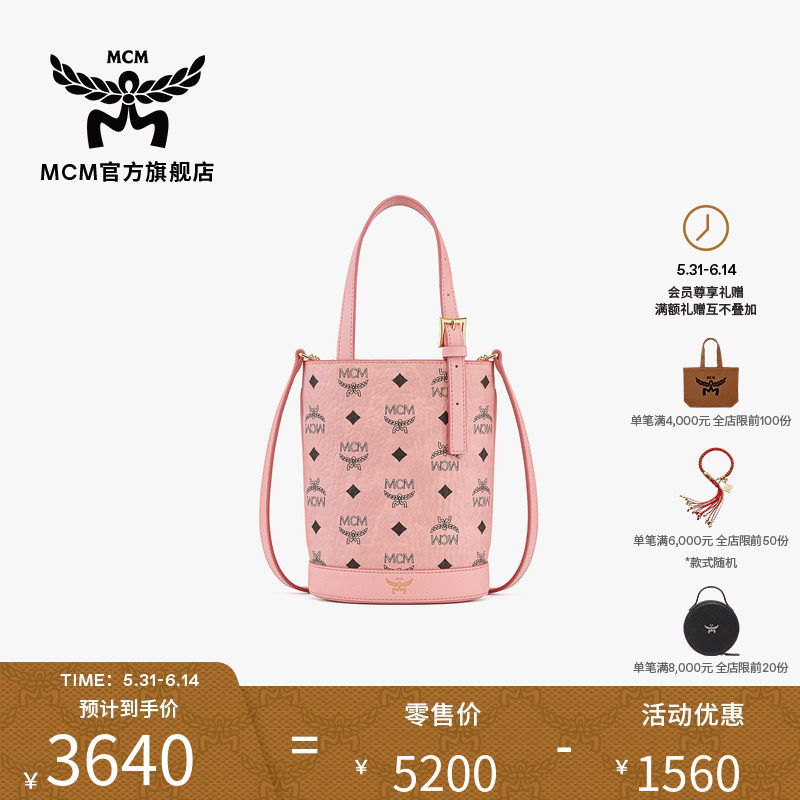 MCM AREN迷你桃花粉托特斜挎水桶包女包