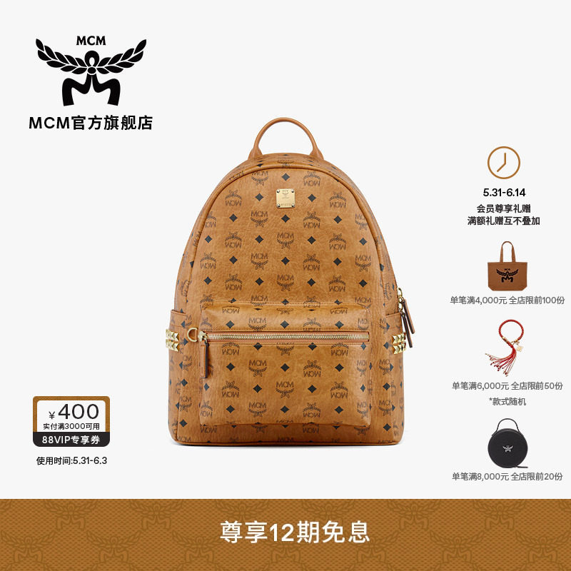 【12期免息】MCM STARK经典印花中号双肩通勤背包校园书包