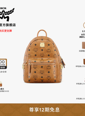 MCM STARK迷你双肩包背包通勤旅行女包女款包校园书包