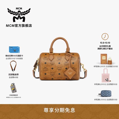 MCM ELLA小号单肩波士顿包斜挎包手提保龄球包通勤女包