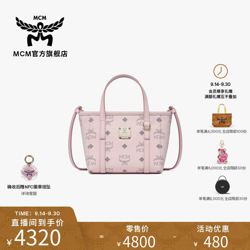 MCM TONI 超迷你轻雾粉菜篮子斜挎包单肩包通勤时尚女包图片