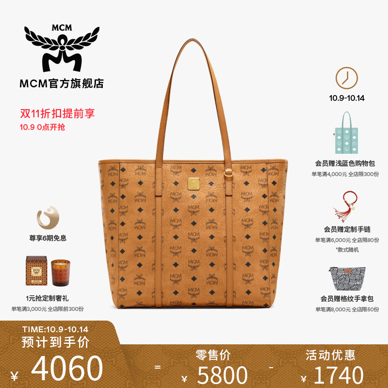 MCM TONI中号拉链托特包购物袋菜篮子女包