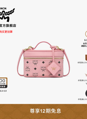 【12期免息 2026新品】MCM AREN迷你桃花粉手包化妆箱女款包
