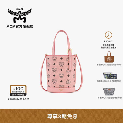 MCM AREN 迷你桃花粉托特包斜挎包水桶包便携通勤女包