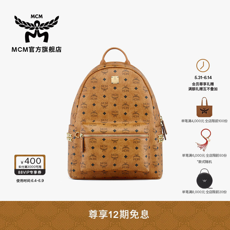 【12期免息】MCM STARK经典印花中号双肩通勤背包校园书包