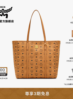 MCM TONI中号拉链托特包购物袋菜篮子女包女款包
