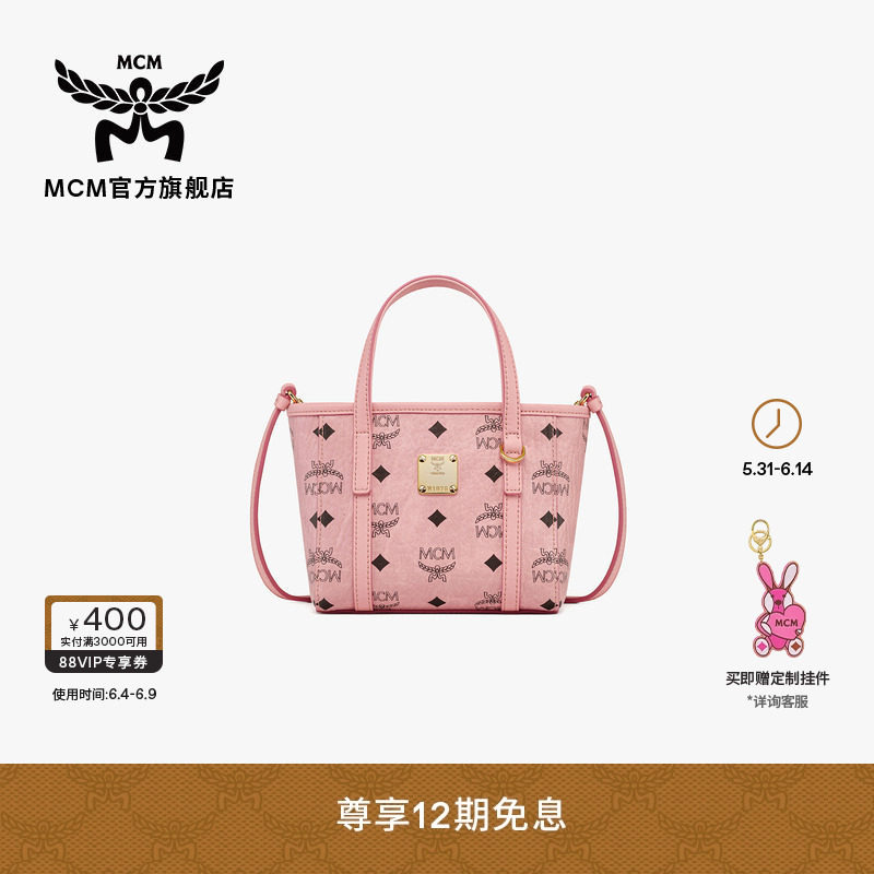 【618专享价】MCM TONI超迷你菜篮子桃花粉斜挎手提包购物袋女包