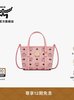 【618专享价】MCM TONI超迷你菜篮子桃花粉斜挎手提包购物袋女包