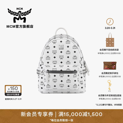 MCM Stark 侧饰铆钉双肩背包男女情侣时尚通勤校园书包