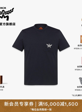 【新年礼物】MCM ESSENTIAL男士休闲百搭短袖全棉T恤
