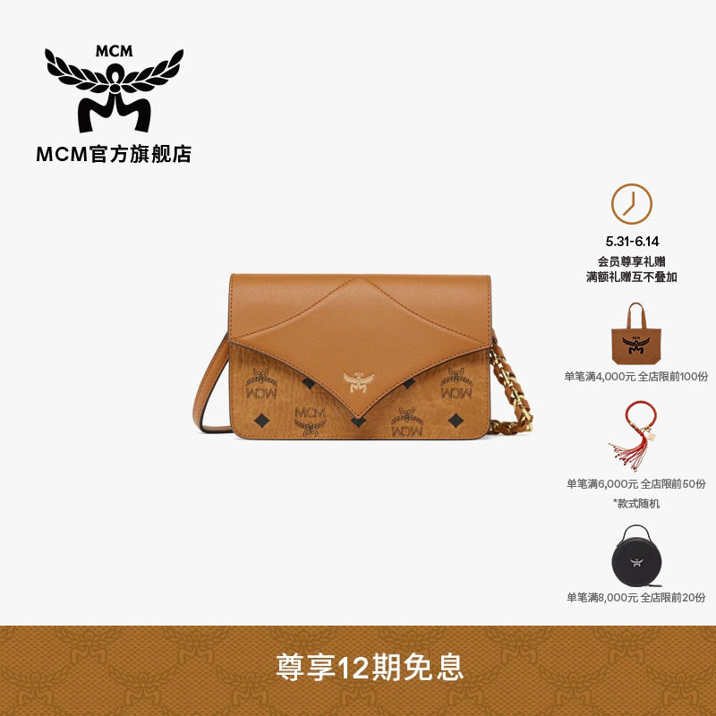 MCM DIAMOND 迷你肩背包背提包女款包