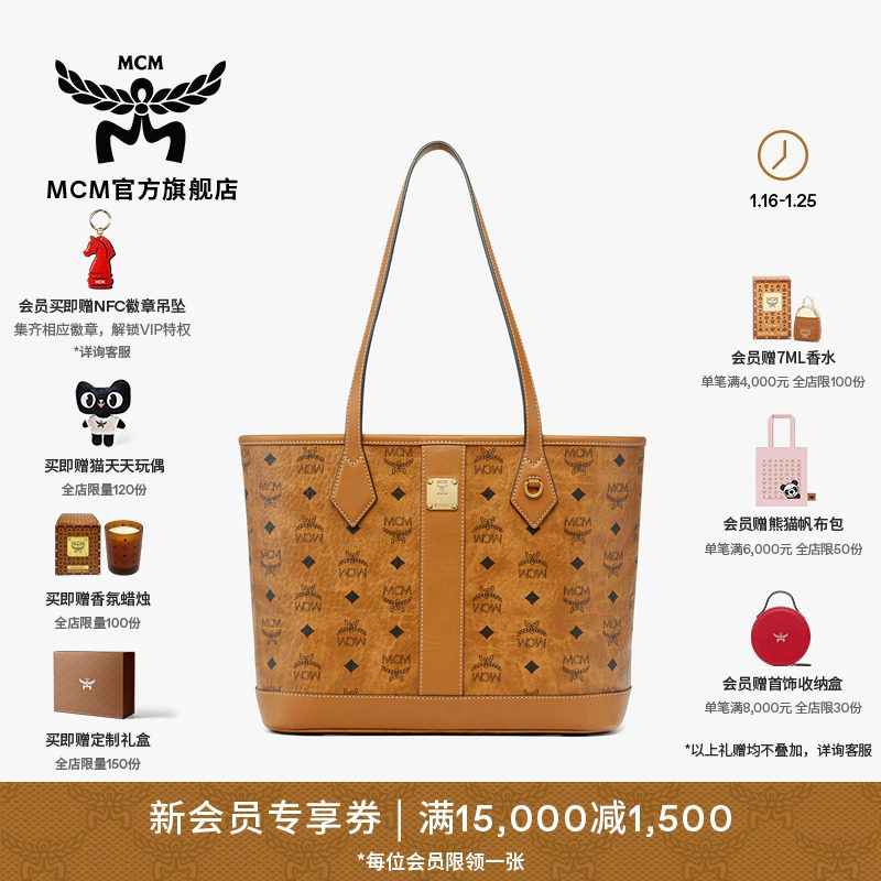 【新年礼物】【重磅新品】MCM LIZ Visetos小号购物袋托特包女,箱包皮具/热销女包/男包,通用款女包,淘宝优惠券,粉丝福利购,淘宝优惠卷