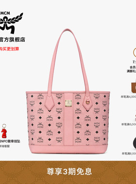 【7月15日即将涨价 2026新品】MCM LIZ小号子母包托特包便携