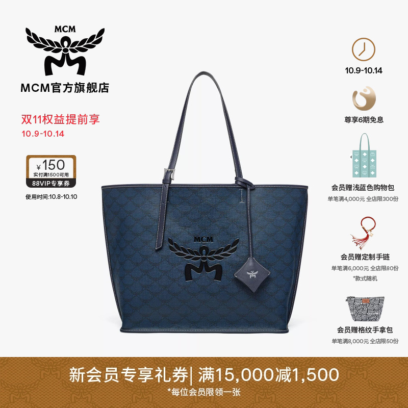 MCM HIMMEL中号 LAURETOS子母包单肩手提购物袋