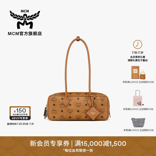 【2026新品】MCM AREN小号腋下法棍包腊肠包时尚潮流通勤女包
