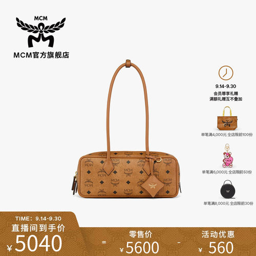 【2026新品】MCM AREN小号腋下法棍包腊肠包通勤女包