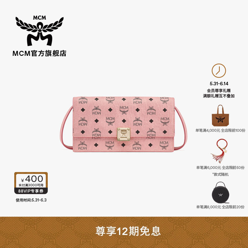 MCM AREN 大号斜挎包信封包手包女包女款包