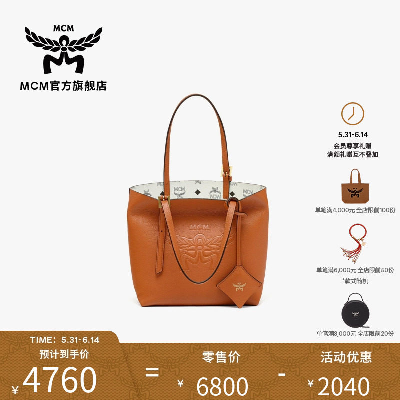 MCM HIMMEL迷你背提包子母印花LOGO通勤购物袋