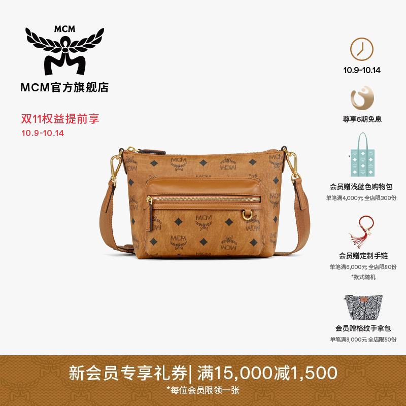 【新品】MCM AREN 小号单肩包斜挎包可调节肩带