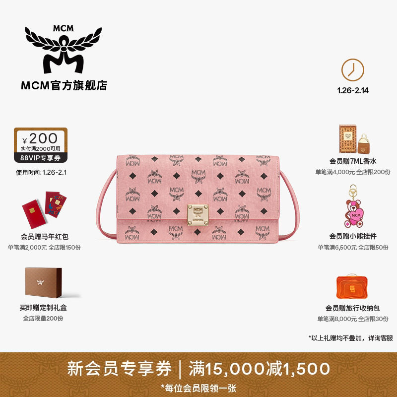 [送女友]【新年礼物】MCM AREN 大号斜挎包信封包手包女包,箱包皮具/热销女包/男包,通用款女包,淘宝优惠券,粉丝福利购,淘宝优惠卷