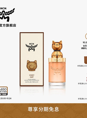 【2026新品】MCM COLLECTION干邑色桀骜灵猫动物香水送礼时尚精致