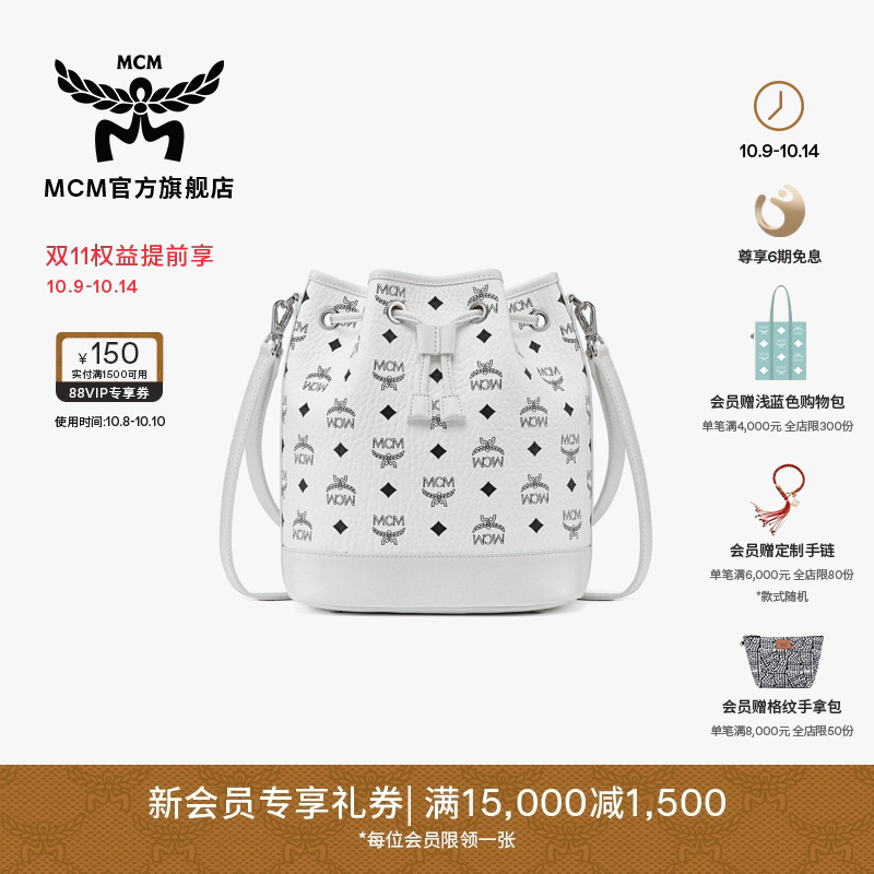 MCM DESSAU 中号水桶包子母包斜挎包女包通勤包