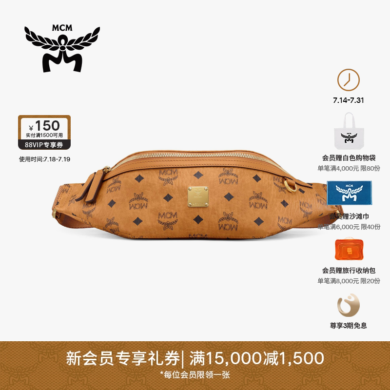 MCM FURSTEN VISETOS 经典印花中号腰包