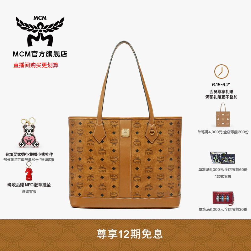 MCM LIZ中号双面经典印花子母包单肩包子母包通勤