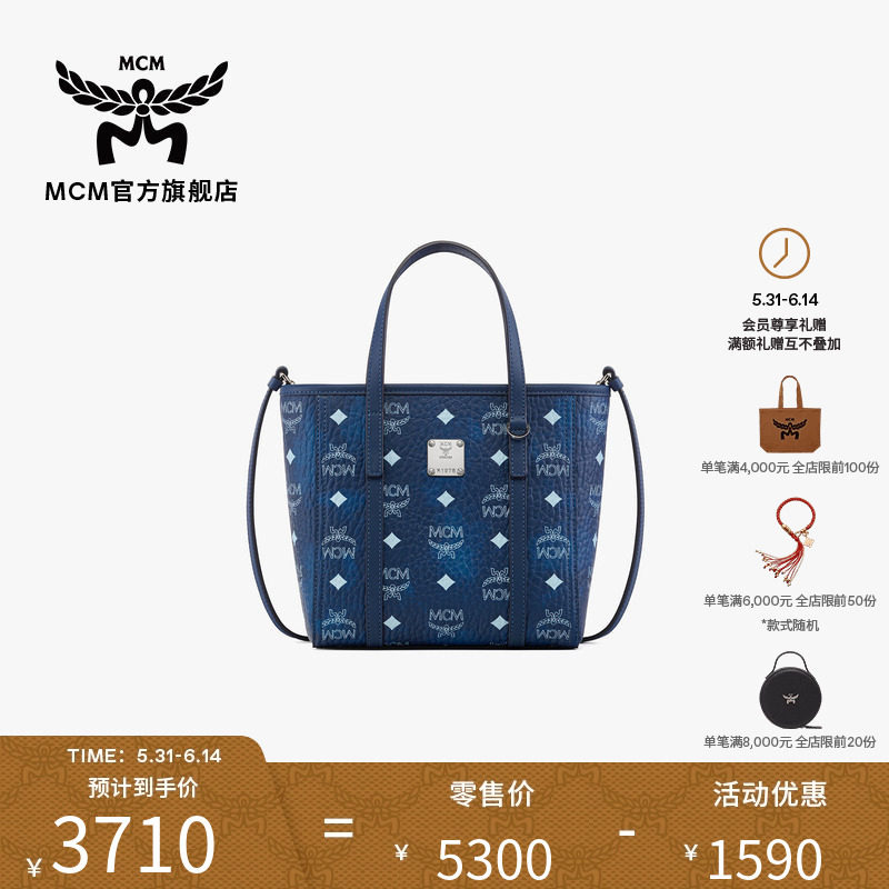 MCM TONI迷你手提购物袋菜篮子斜挎包托特包女款包