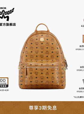 MCM STARK经典印花中号双肩通勤背包送男友校园书包