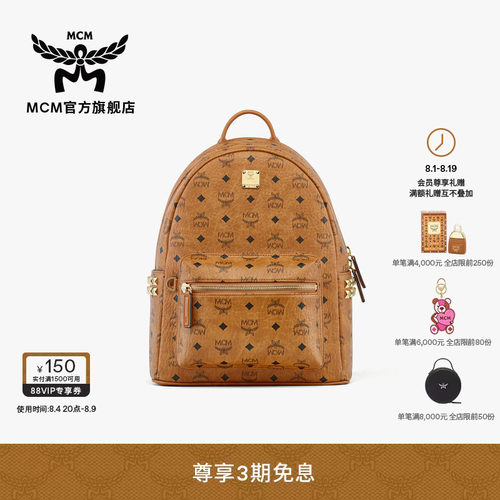 MCM STARK 小中号经典双肩包背包通勤男女款包学院风书包七夕礼物