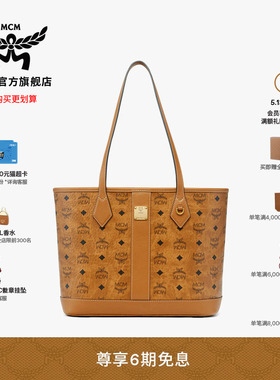 【2026新品】MCM LIZ小号子母包托特包购物袋菜篮子托特女包
