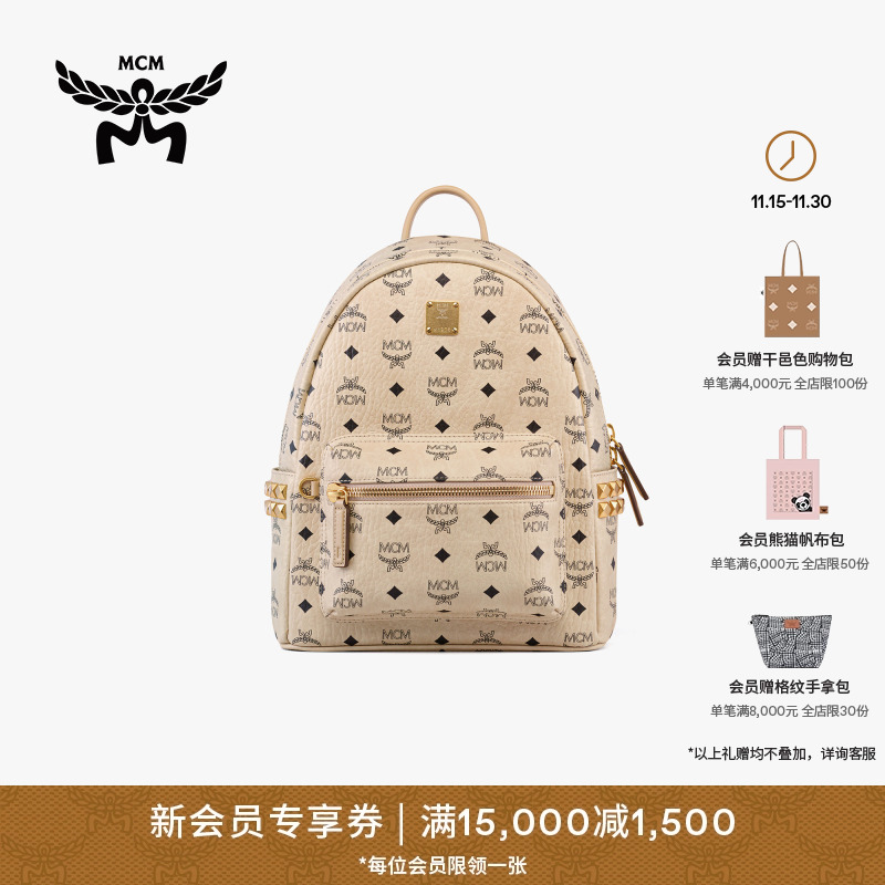 MCM STARK小号铆钉双肩旅行大容量男女通勤背包
