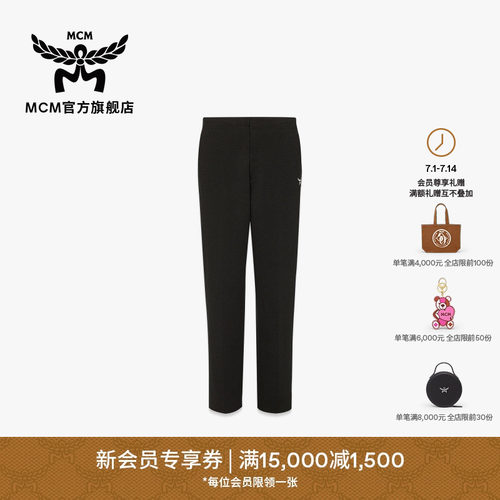 MCM ESSENTIAL 男士时尚休闲简约百搭休闲裤