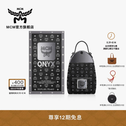 新品背包造型香水MCM75ML
