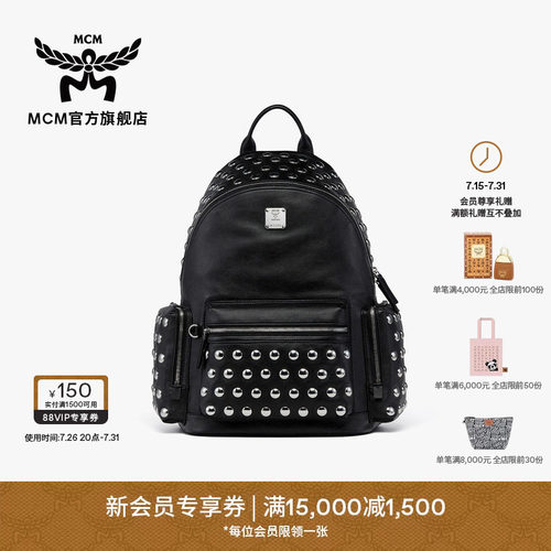 【2026新品】MCM STARK中号铆钉校园双肩包大容量通勤出游女包