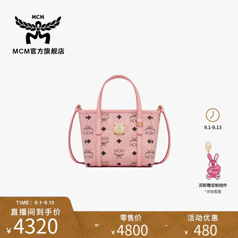 MCM TONI 超迷你菜篮子桃花粉斜挎手提包购物袋通勤女包图片