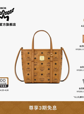 MCM TONI迷你手提购物袋菜篮子斜挎托特通勤女包