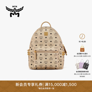 小号双肩背包书包米色背包旅行包侧饰铆钉 MCM STARK